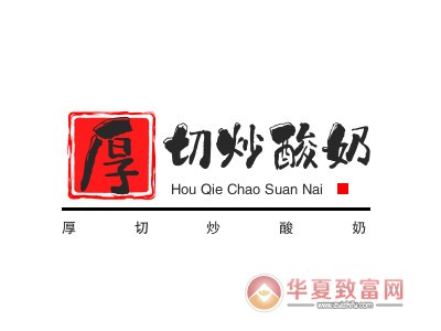 厚切炒酸奶加盟